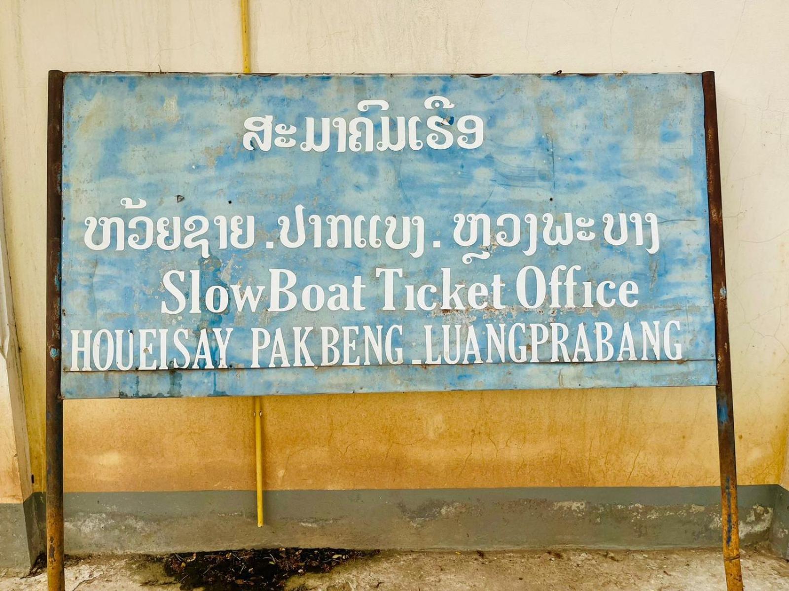 1 Min To Slow Boat Guesthouse Konekeo Exterior photo
